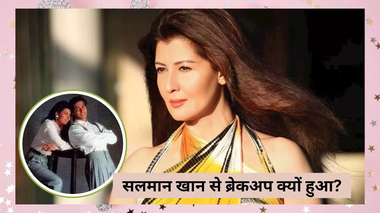 Sangeeta Bijlani Birthday: कौन थी सलमान खान की पहली गर्लफ्रेंड संगीता बिजलानी, शादी तक पहुंची बात, फिर क्यों टूटा रिश्ता? जानें