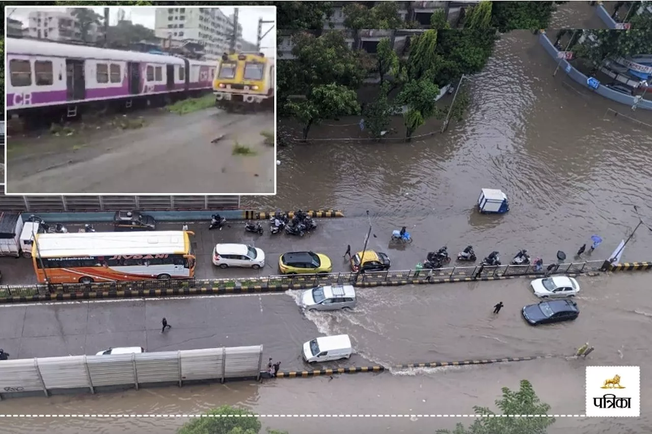 मुंबई में मूसलाधार बारिश से सड़कें बनीं दरिया, लोकल सेवाएं ठप, स्कूलों में छुट्टी घोषित