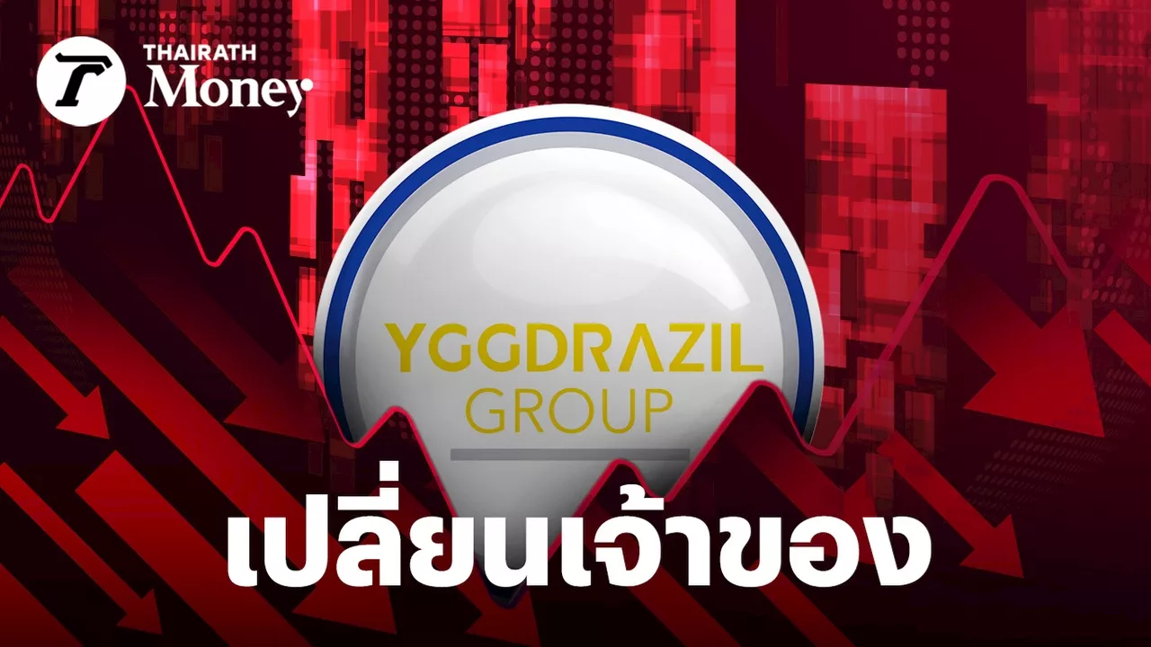 YGG เปลี่ยนเจ้าของใหม่ ธนัช เทขายหุ้นจาก 40% เหลือ 4% จับตาอาจปรับโครงสร้างบริษัท