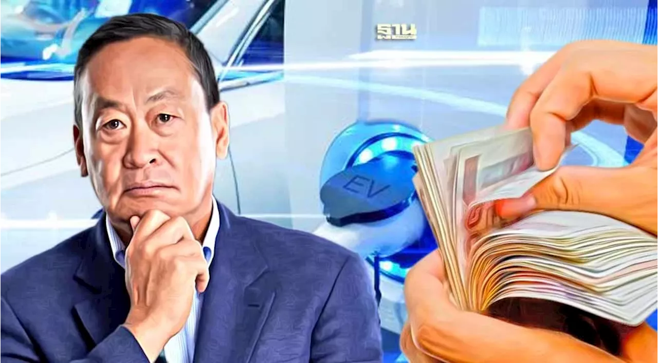 จับตา 'เศรษฐา' แจง กรรมาธิการคุ้มครองผู้บริโภค แนวทางเยียวยาคนใช้รถอีวี