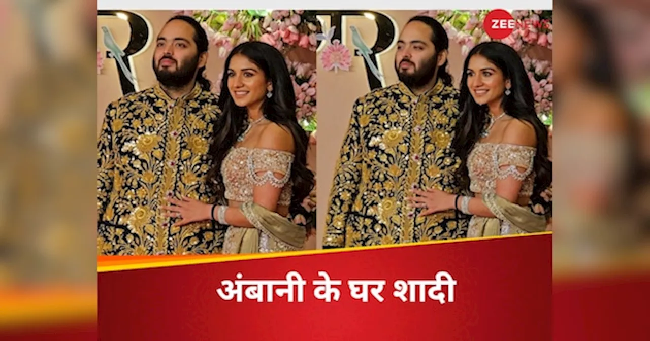 Anant Ambani Wedding: अनंत-राधिका की शादी से पहले होटल हुए हाउसफुल, रातभर का किराया 1 लाख के पास