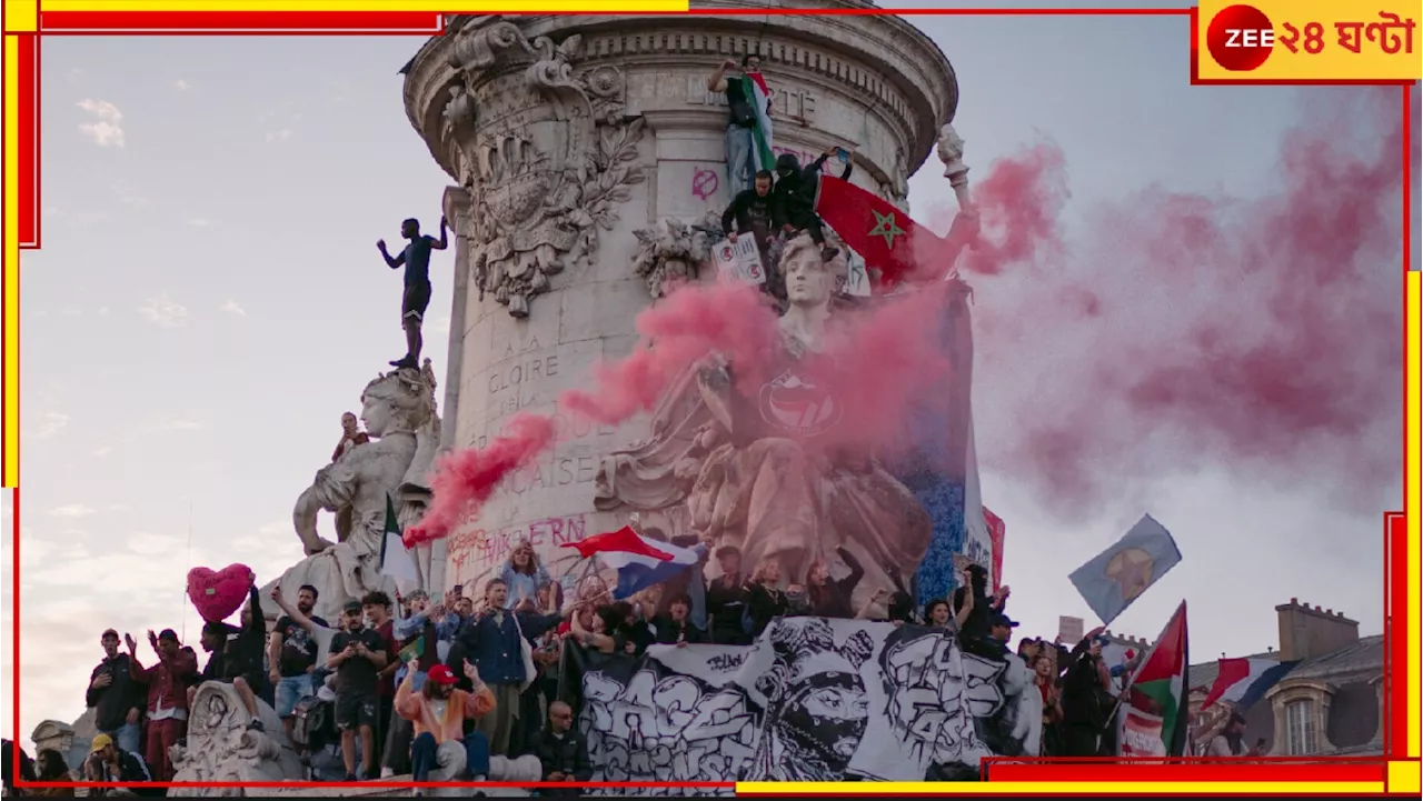 France: মাক্রোঁর পতন! সকলকে বিস্মিত করে ছবির দেশে কবিতার দেশে কমিউনিস্টদের উত্থান...