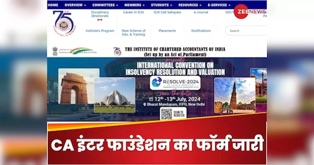 ICAI CA Inter Foundation 2024 का फॉर्म जारी, ये रहा डायरेक्ट लिंक, एलिजिबिलिटी, फीस और दूसरी डिटेल