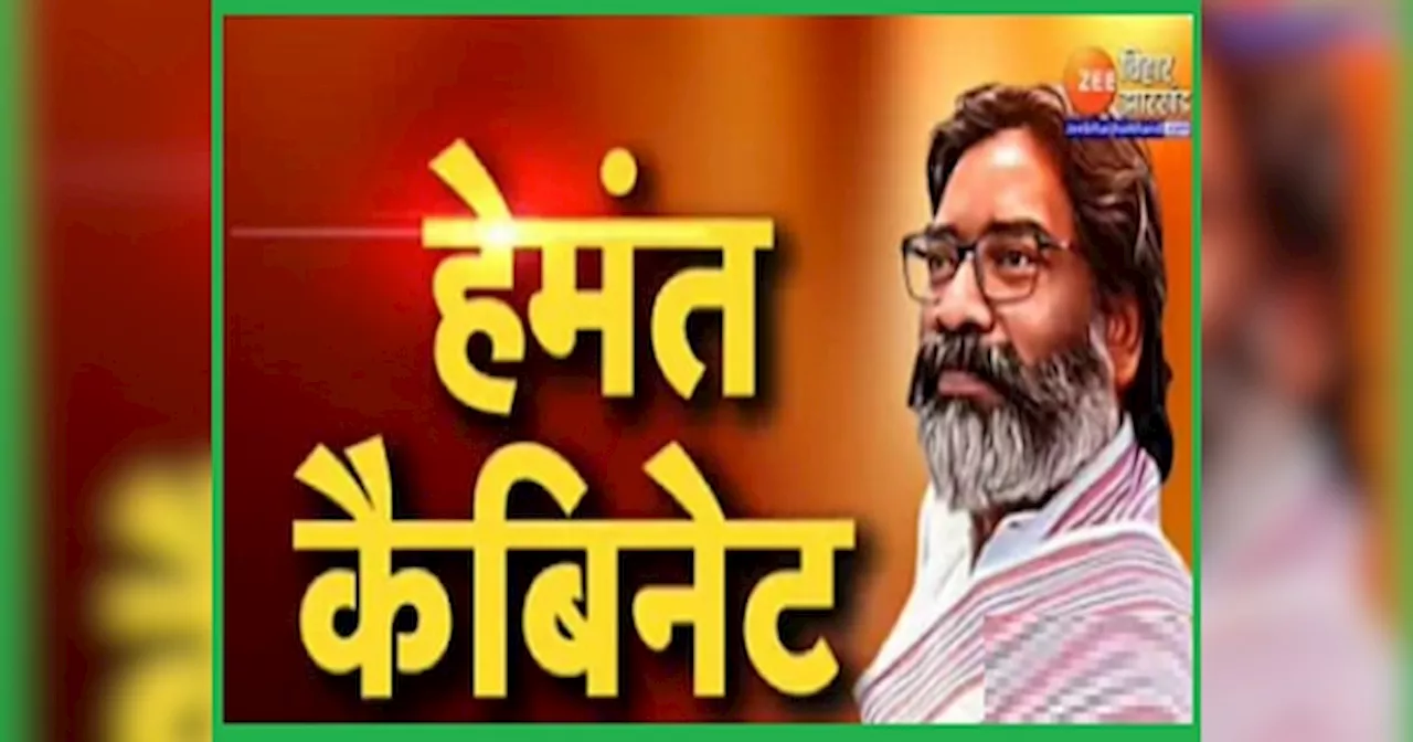 Jharkhand Cabinet Expansion: कांग्रेस से इन दो नए चेहरों को कैबिनेट में मिली जगह, चंपई ने ली मंत्री पद की शपथ