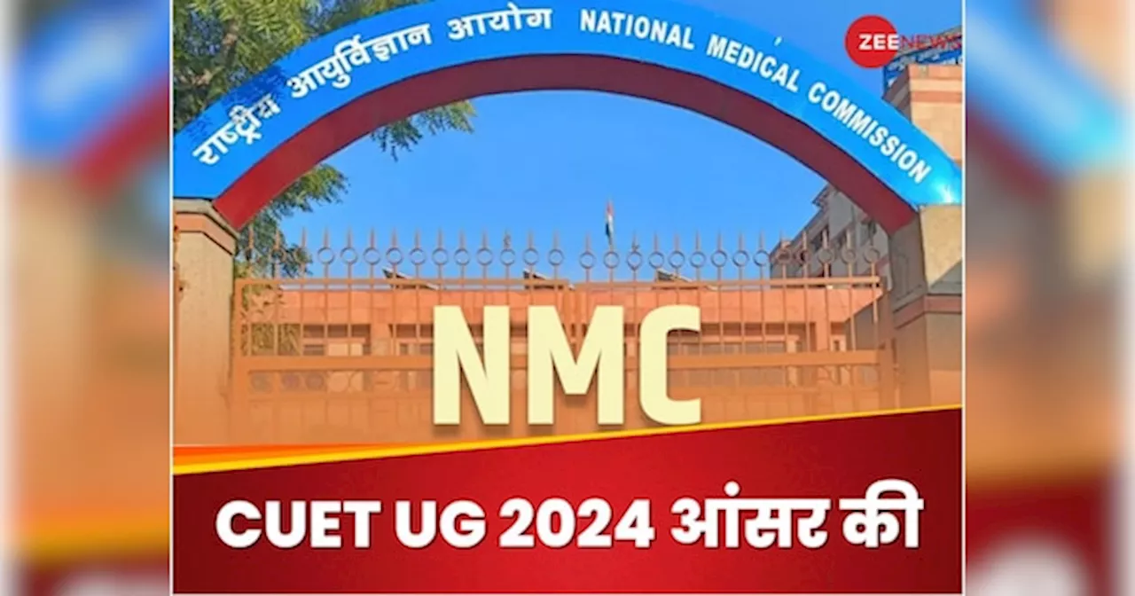 New Undergraduate Colleges: 113 नए अंडरग्रेजुएट कॉलेज को मंजूरी, जानिए आपके इलाके में खुलेगा या नहीं