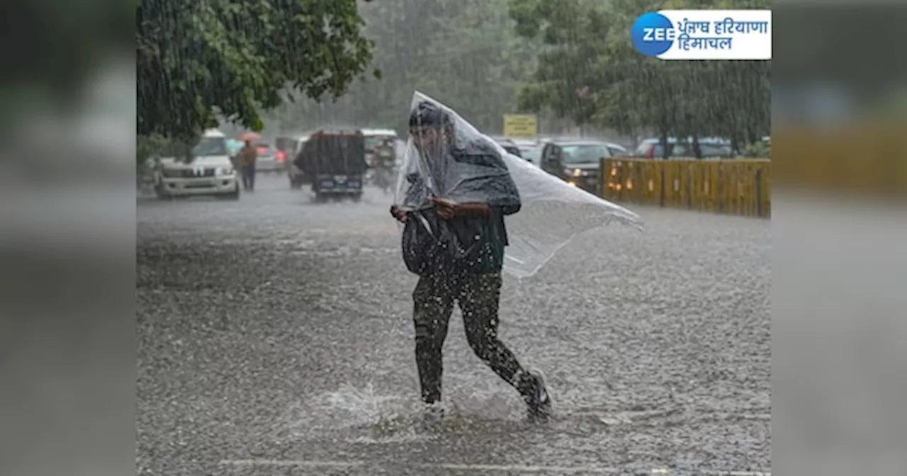 Punjab Weather Update: ਪੰਜਾਬ ਚ ਕਿੰਨੇ ਦਿਨ ਹੋਰ ਮੀਂਹ ਦਾ ਅਲਰਟ! ਇੱਥੇ ਜਾਣੋ ਪੂਰੇ ਸ਼ਹਿਰਾਂ ਦਾ ਹਾਲ