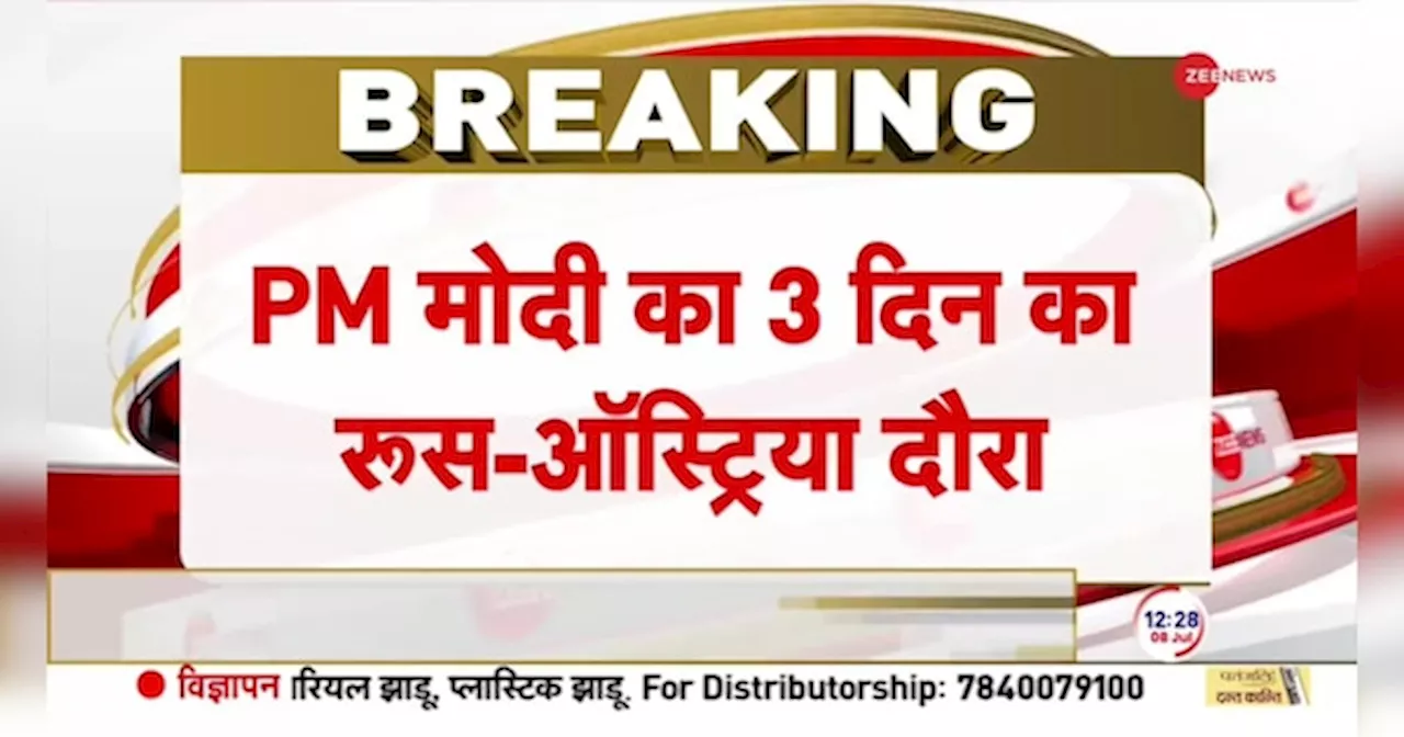 PM Modi Russia Visit: पुतिन-मोदी की यारी, चीन- पाकिस्तान पर भारी!