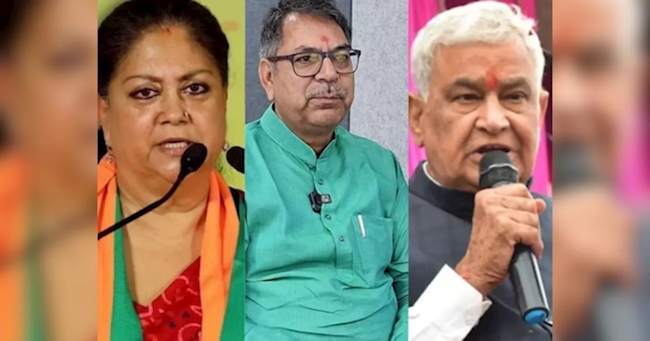 Rajasthan politics : राजस्थान में BJP के पुराने लीडर हो रहे दरकिनार, लेकिन चुनावी मैदान में नई यूनिट कितनी दमदार?