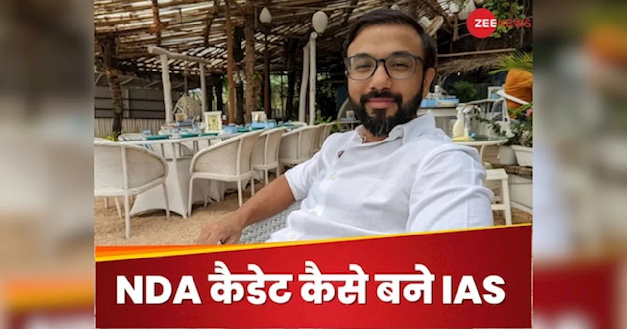 Success Story: डिप्रेशन में छोड़नी पड़ी NDA, फिर क्रैक किया UPSC और बन गए IAS अफसर