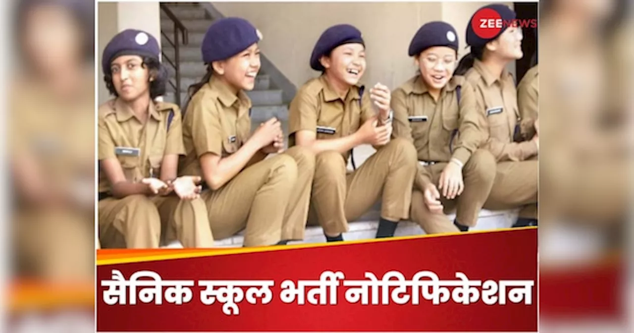 Sainik School Vacancy 2024: सैनिक स्कूल में टीचर और क्लर्क समते इन पदों पर निकली भर्ती, ये रहा पूरा प्रोसेस