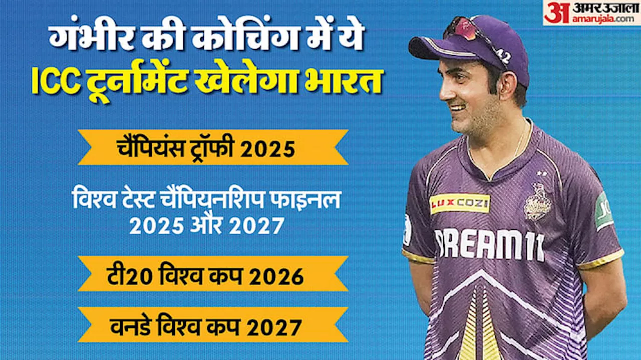 Gautam Gambhir: भारत को विश्व चैंपियन बनाने तक टीम में सही तालमेल बैठाने तक, कोच गंभीर के सामने ये 5 चुनौतियां