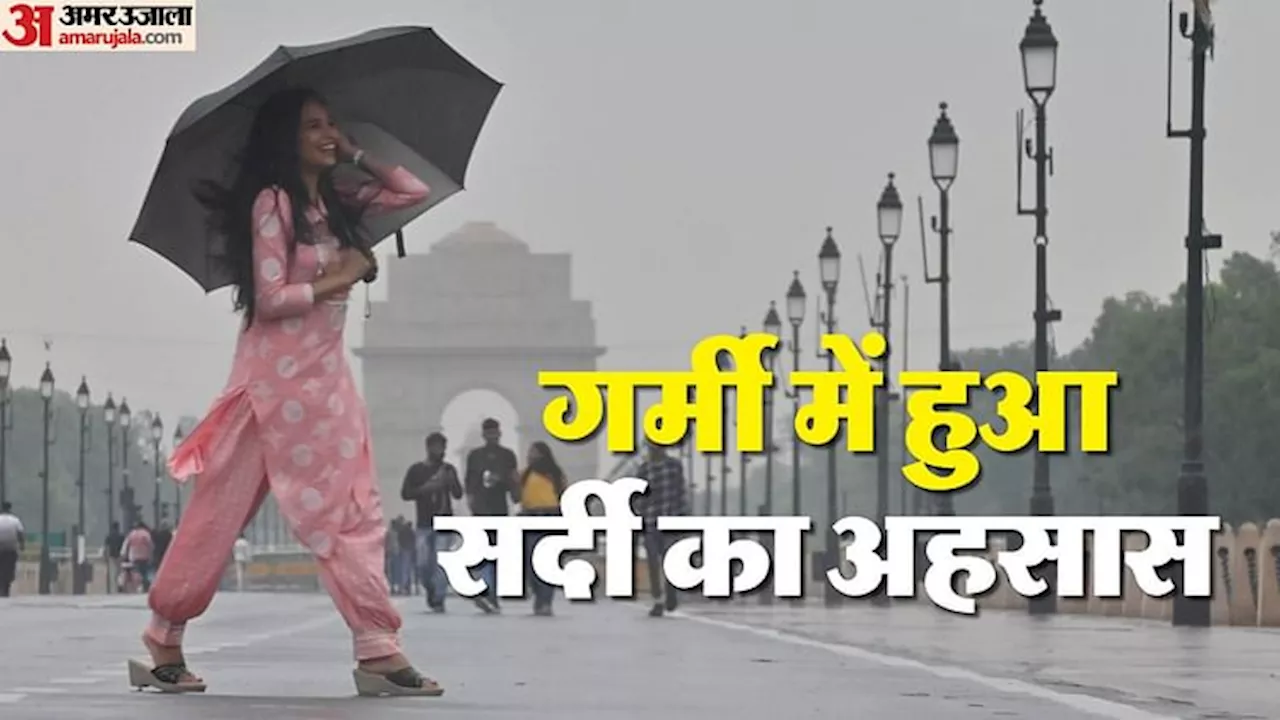 Weather Alert : दिल्ली में बारिश से गिरा पारा, आज भी बरसेंगे बदरा; जानें कितना रहेगा राजधानी का पारा