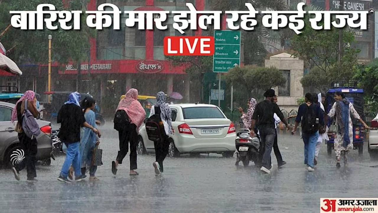 Weather Forecast Live: इन राज्यों में बारिश का कहर, जनजीवन हुआ अस्त-व्यस्त; सड़क, ट्रेन व हवाई सेवा बाधित