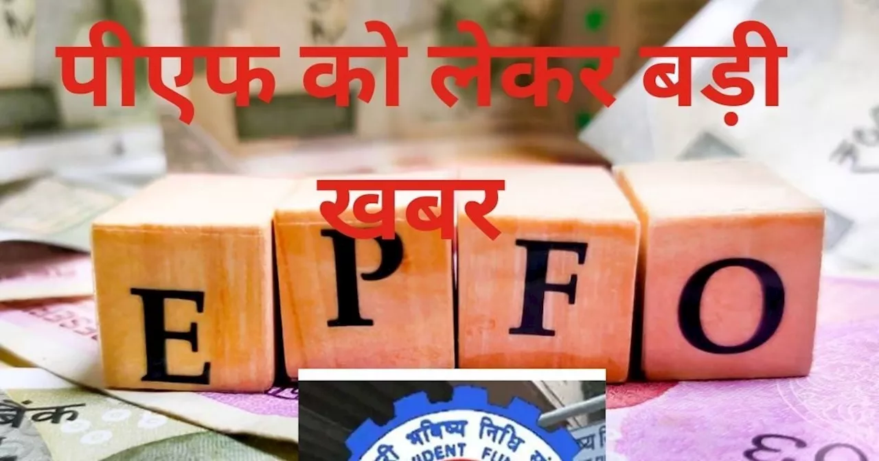 PF का पैसा कंपनी जमा न कराए तो कहां और कैसे करें शिकायत? क्या स्पाइसजेट के 12 हजार कर्मचारियों के पैसे 'डूब...