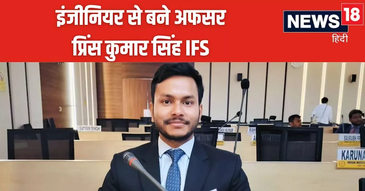 UPSC Success Story: NIT से इंजीनियरिंग, UPSC के लिए छोड़ी नौकरी, पास किए BPSC, SSC CGL जैसे एग्जाम, अब हैं ...