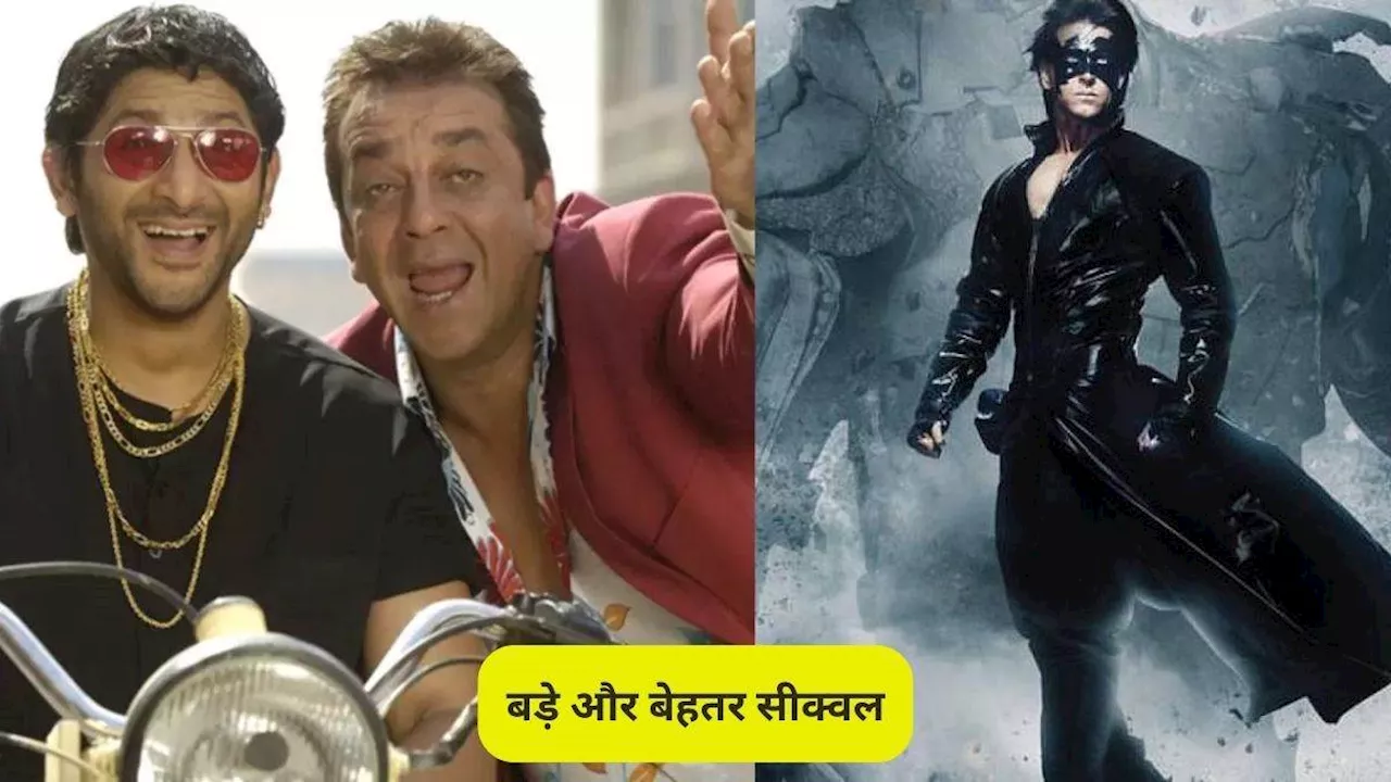 Bollywood Sequels: धूम 2 से लेकर प्यार का पंचनामा 2 तक फिल्म जिनके सीक्वल साबित हुए ओरिजनल से ज्यादा बेहतर