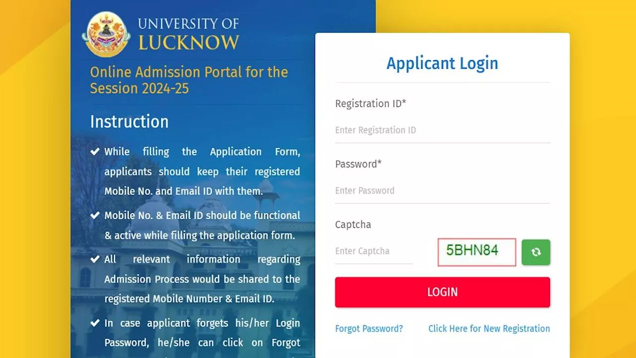 Lucknow University Admit Card: लखनऊ यूनिवर्सिटी यूजी प्रवेश परीक्षा के लिए एडमिट कार्ड जारी, यहां से करें डाउनलोड