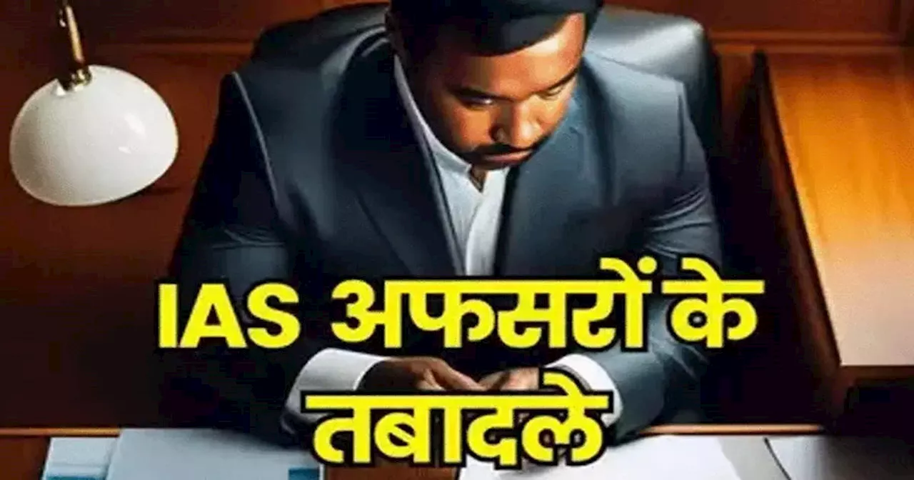 यूपी में एक बार फिर चली तबादला एक्सप्रेस, IAS अनुराज जैन बने महाराजगंज के सीडीओ