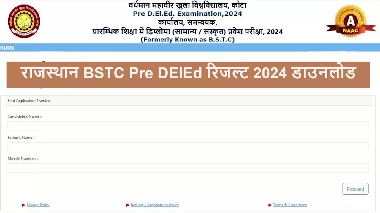 Rajasthan BSTC DElEd Result: चेक करें परिणाम, वेबसाइट predeledraj2024.in लिंक से करें डाउनलोड