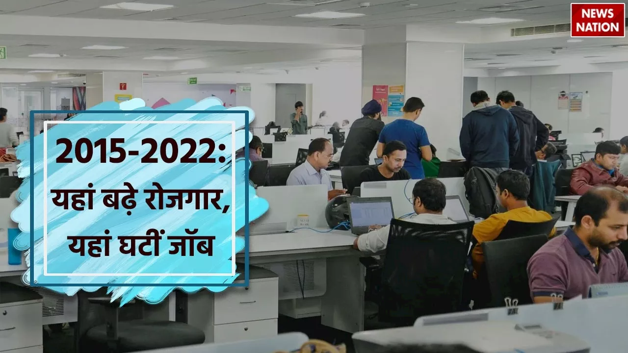 Employment Rate in India: बंगाल में बढ़ी बेरोजगारी तो MP-राजस्थान और बिहार में जॉब की बहार, NSO सर्वे में हुआ खुलासा