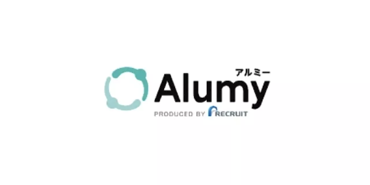 《イベントレポート》アルムナイネットワーク構築の好事例を紹介する「第3回 Alumy Meet UP」を開催 専門性の高さが求められる職種にこそ、アルムナイ採用が有効