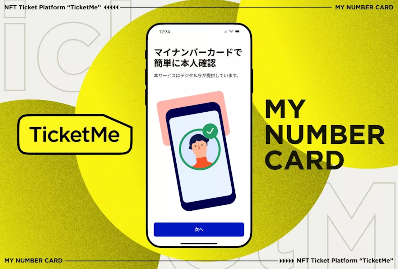 マイナンバー認証を日本初NFTチケットプラットフォームを提供する「TicketMe」が導入へ。不正転売防止強化の観点から