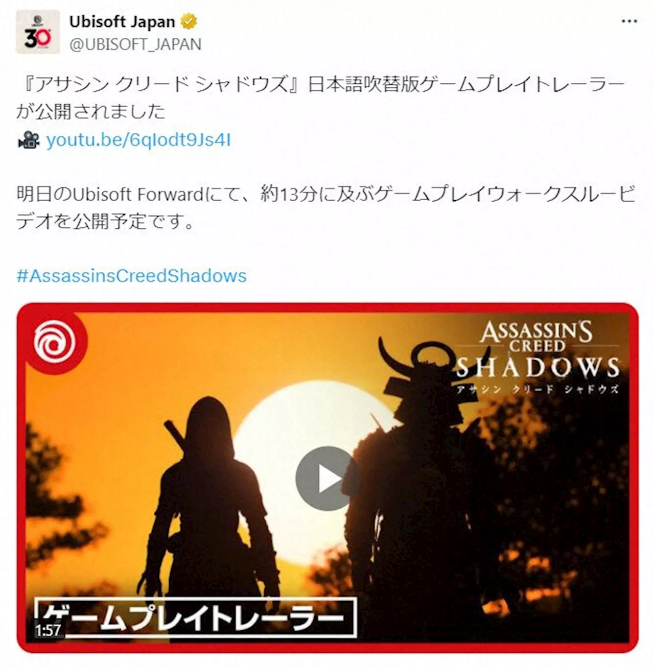 日本が舞台の人気ゲームが“炎上” 「アサシンクリード」制作会社が謝罪 他団体の著作物を無断使用（2024年7月9日）｜BIGLOBEニュース