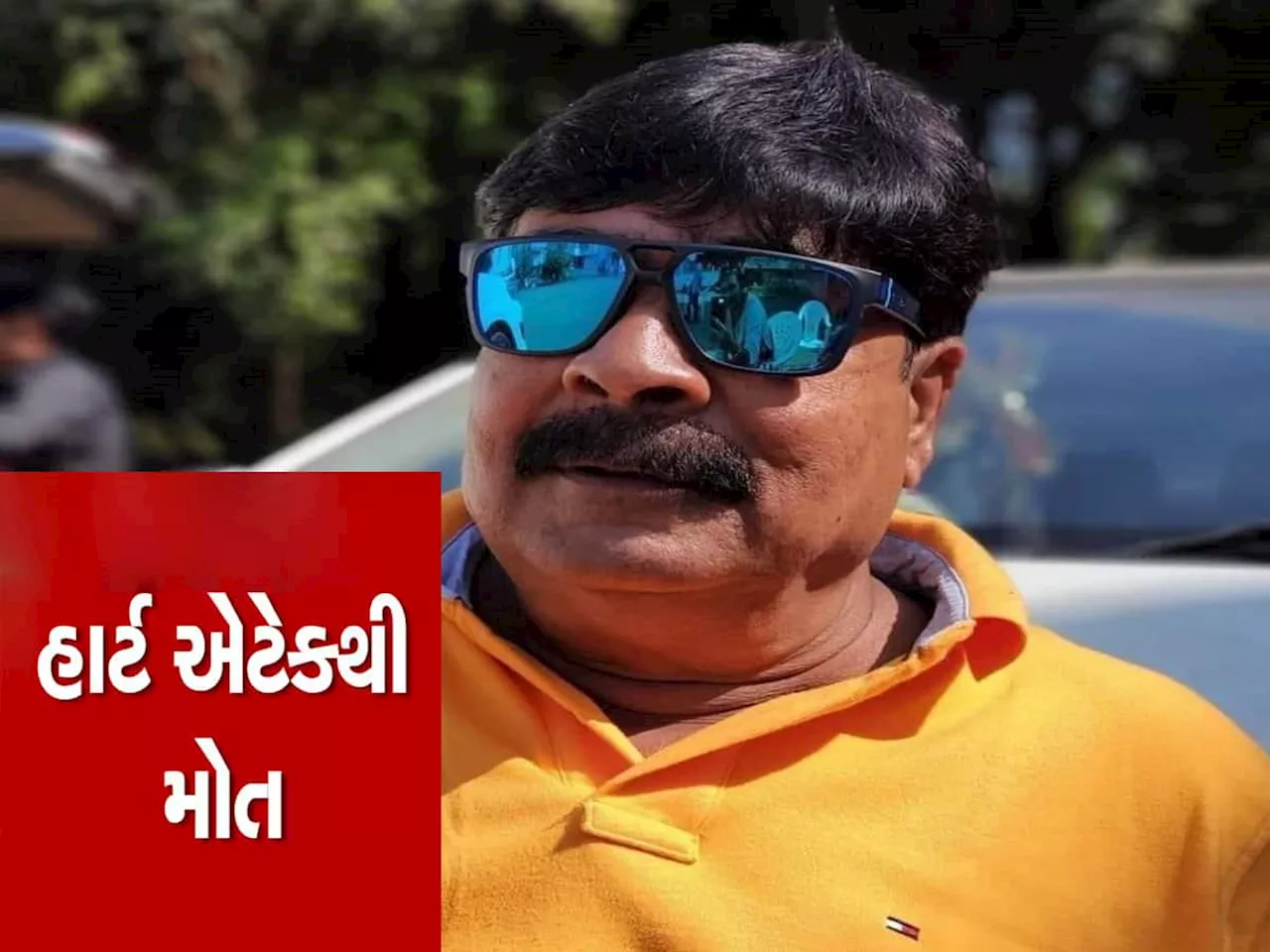 અમેરિકા મિત્રો સાથે ફરવા ગયેલા દિગ્ગજ કોંગી નેતાને આવ્યો હાર્ટ એટેક, ઊંઘમાં જ મોત મળ્યું