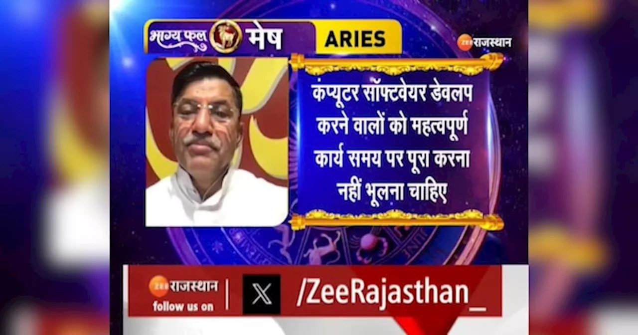 Aaj Ka Rashifal: वृषभ, सिंह और तुला राशि वालों की आय में हो सकता है इजाफा, जानें कैसा रहेगा आपका दिन