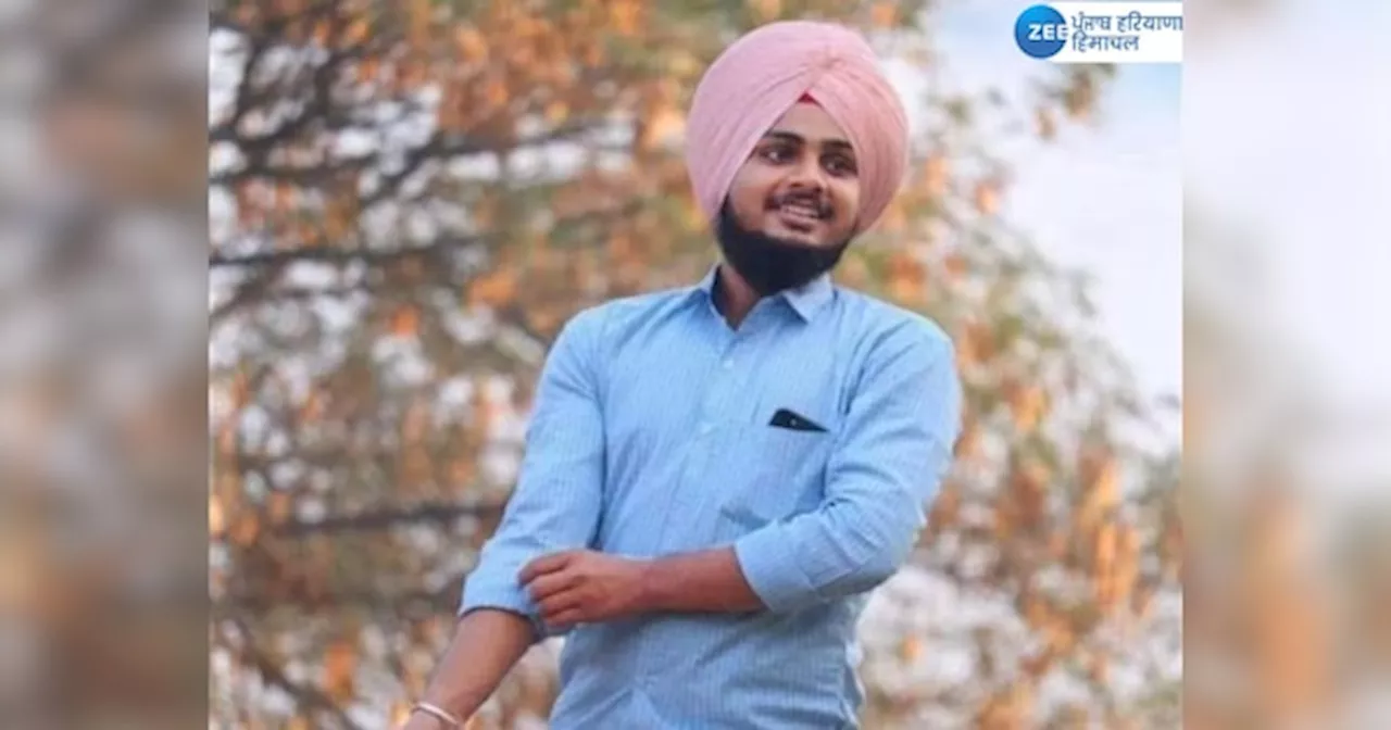 Canada Youth dead: ਕੈਨੇਡਾ ਚ ਰਹਿੰਦੇ 22 ਸਾਲਾ ਨੌਜਵਾਨ ਦੀ ਸੜਕ ਹਾਦਸੇ ਦੌਰਾਨ ਮੌਤ, ਮਾਪਿਆਂ ਦਾ ਸੀ ਇਕਲੌਤਾ ਪੁੱਤ