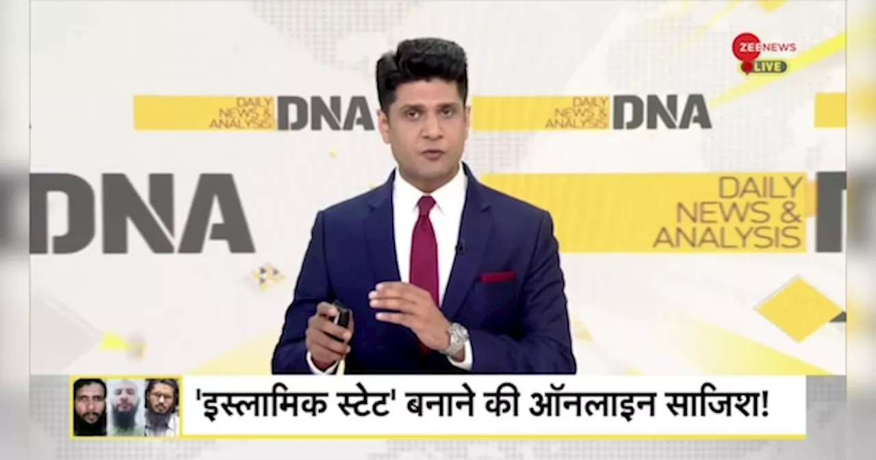 DNA: बच्चों को मुजाहिद्दीन बना रहा था फैज़ान!