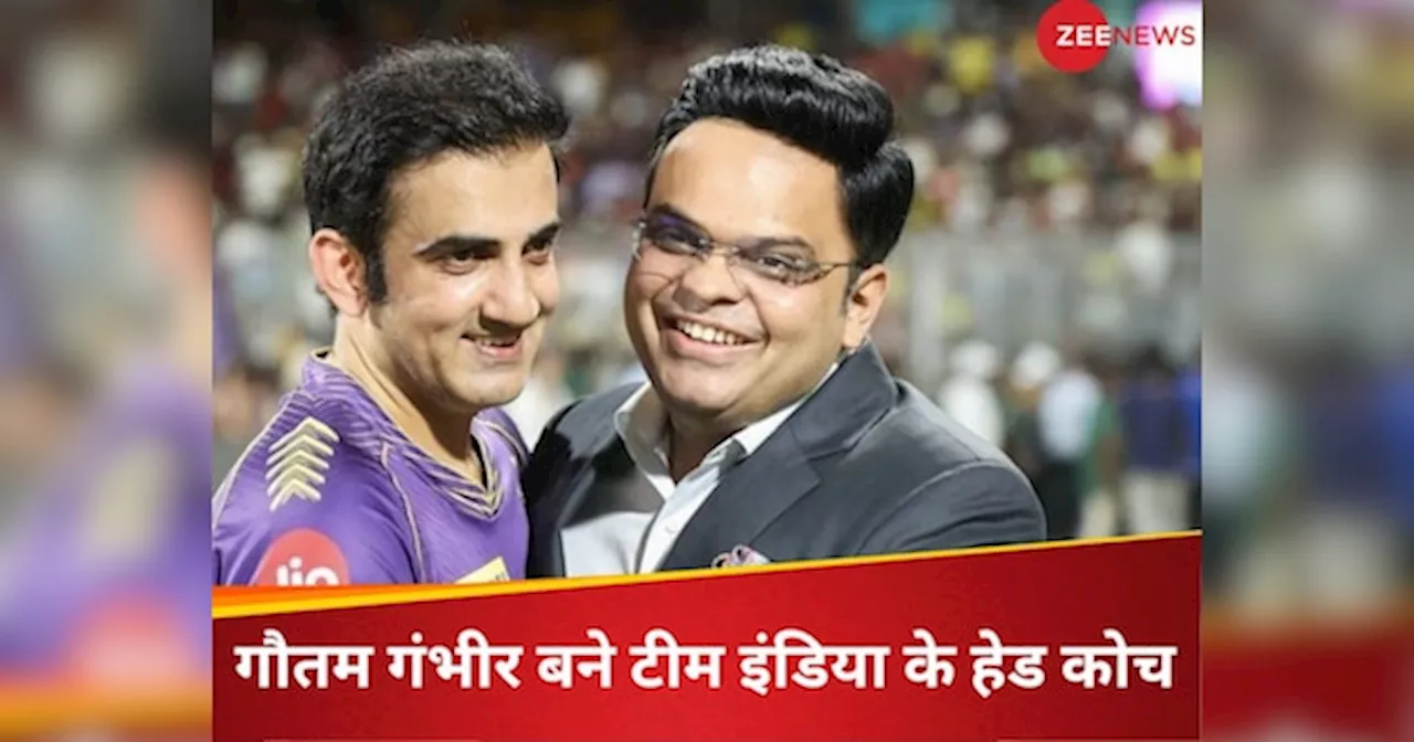 Gautam Gambhir Team India Coach: गौतम गंभीर बने टीम इंडिया के हेड कोच, BCCI ने किया ऐलान, जय शाह ने यूं किया वेलकम