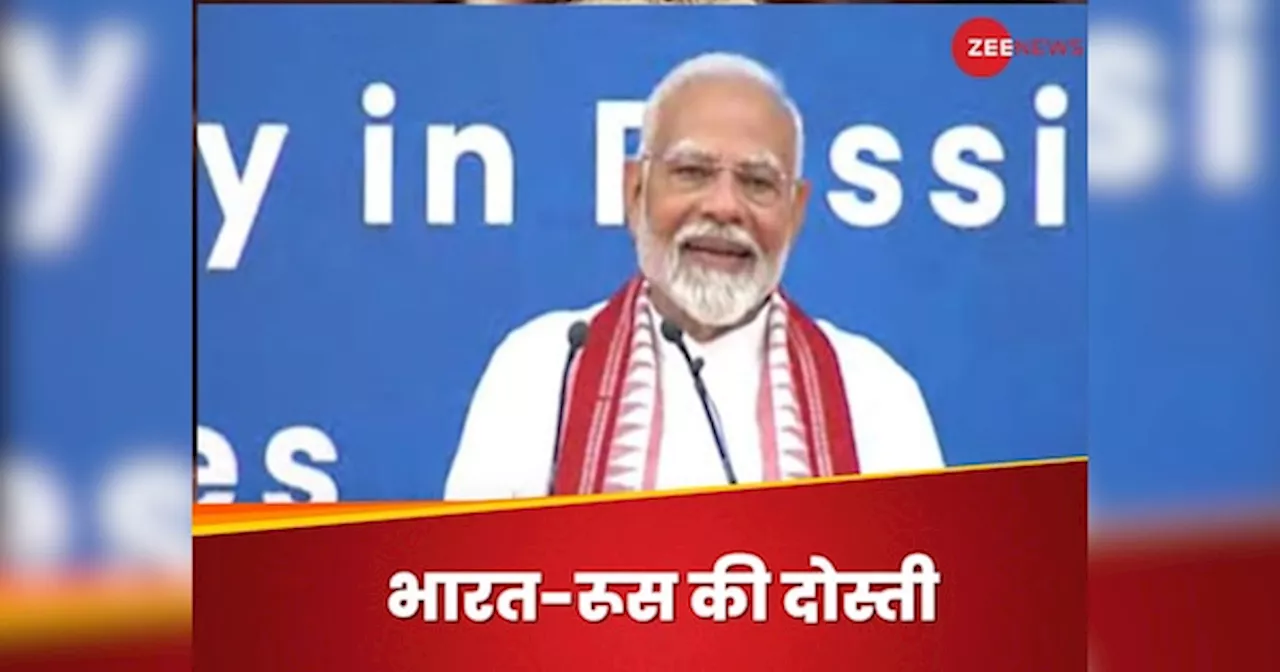 PM मोदी ने रूस में सुनाई द्रुजवा की दास्‍तान, कहा- मेरे तो डीएनए में है हर चुनौती को चुनौती देना