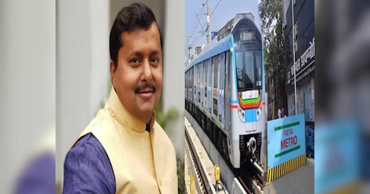 Patna Metro: कई चरणों में चल रहा पटना मेट्रो का कार्य, प्रायोरिटी कॉरिडोर को मई 2025 तक पूरा करने का लक्ष्य- नितिन नवीन