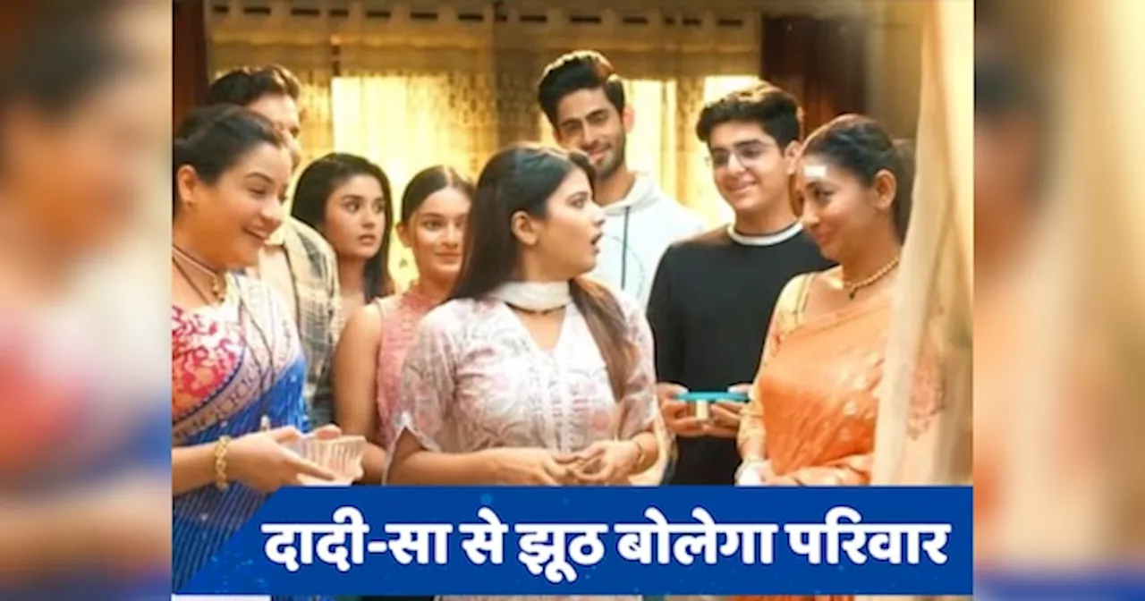 YRKKH 9 July Spoiler: अभीरा के सामने गिड़गिड़ाएगा अरमान, दादी-सा को अकेला छोड़ेगा पूरा परिवार