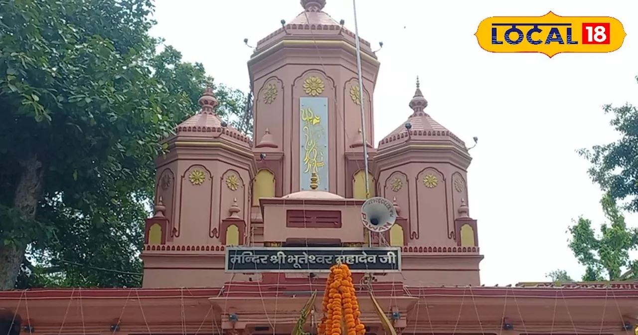 बड़ा ही चमत्कारी है शिव का यह मंदिर, रात को अचानक खुल गए कपाट....बजने लगी घंटियां, लोग हो गए हैरान