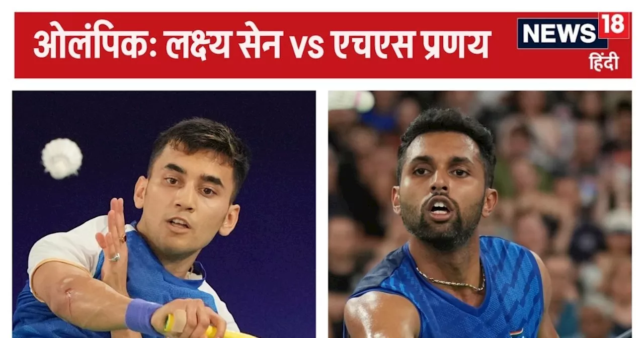 Paris Olympics 2024 Badminton Live Score: एचएस प्रणय पर भारी पड़ रहे लक्ष्य सेन, बनाई बढ़त