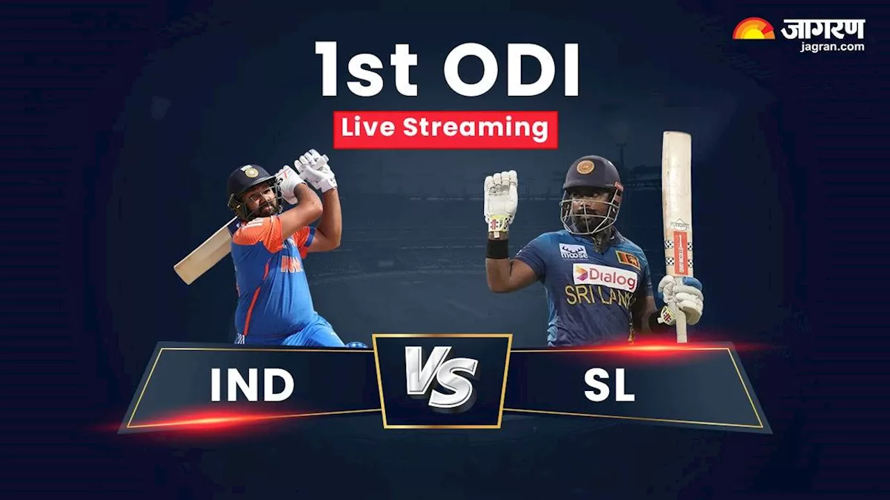 IND vs SL 1st ODI Live Streaming: फ्री में कब और कहां देखें भारत-श्रीलंका का पहला वनडे लाइव, जानिए डिटेल्स