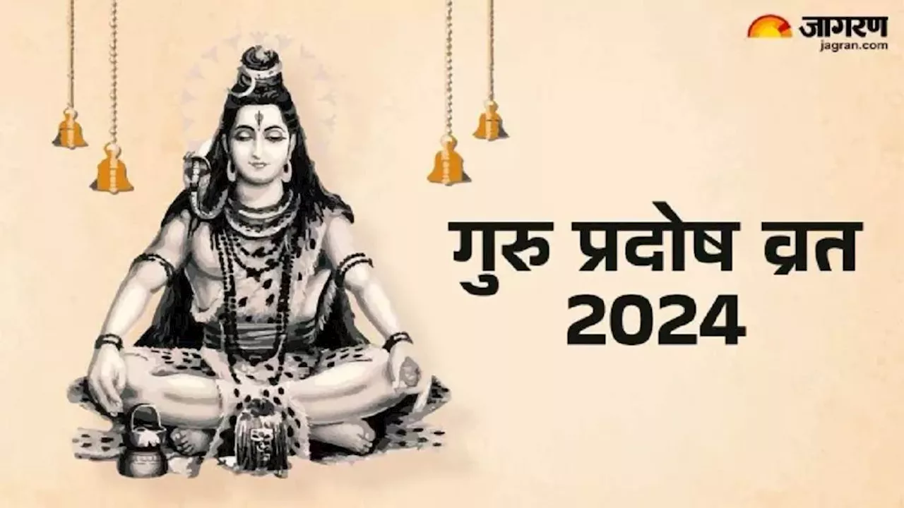 Pradosh Vrat 2024: सावन के पहले प्रदोष व्रत पर दरिद्रता नाश के लिए करें यह काम, मिलेगी मुक्ति