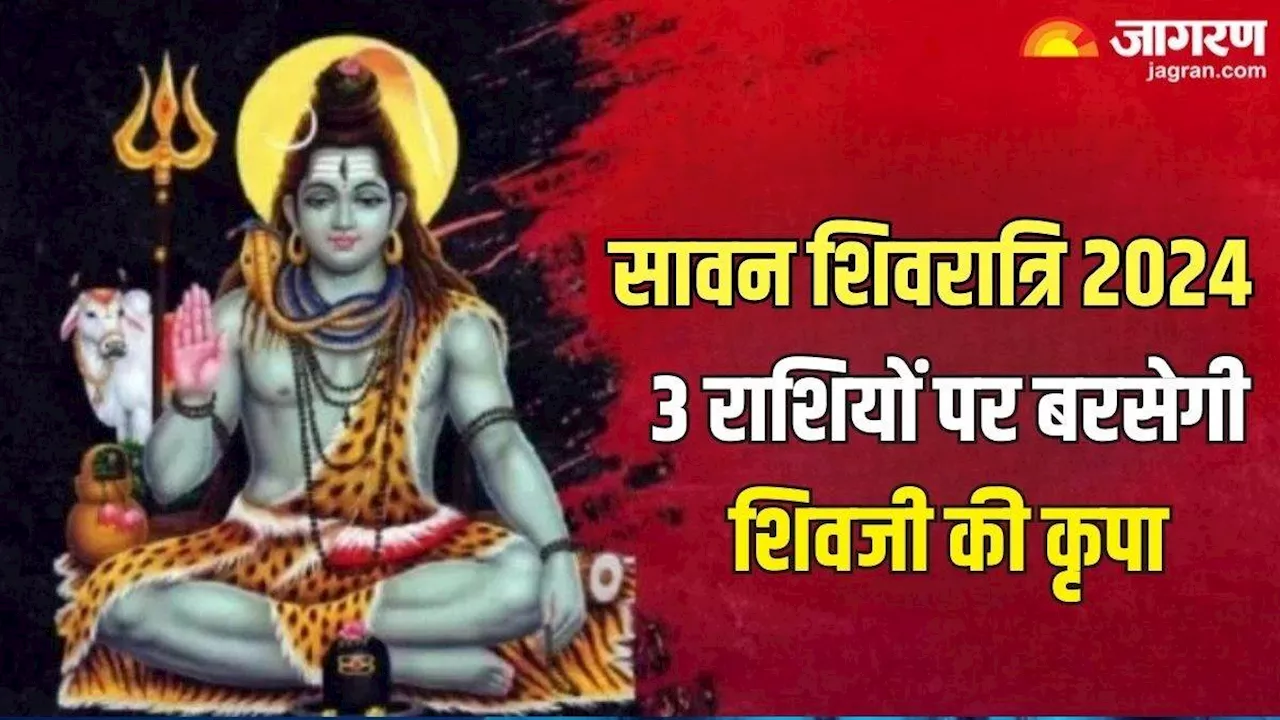 Sawan Shivratri पर सूर्य देव अश्लेषा नक्षत्र में करेंगे गोचर, 3 राशियों की बदलेगी फूटी किस्मत