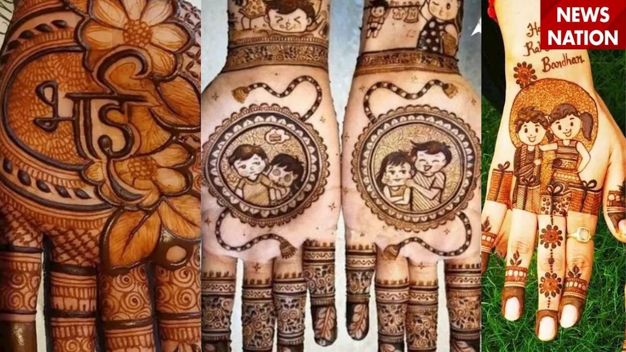 Raksha Bandhan Mehndi 2024: इस रक्षाबंधन ट्राई करें ये ट्रेंडी मेहंदी डिजाइन,सब करेंगे तारीफ