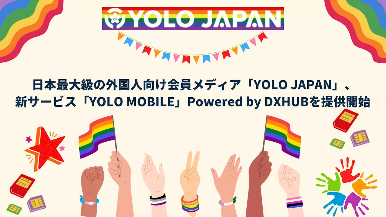 日本最大級の外国人向け会員メディア「YOLO JAPAN」、新サービス「YOLO MOBILE」Powered by DXHUBを提供開始