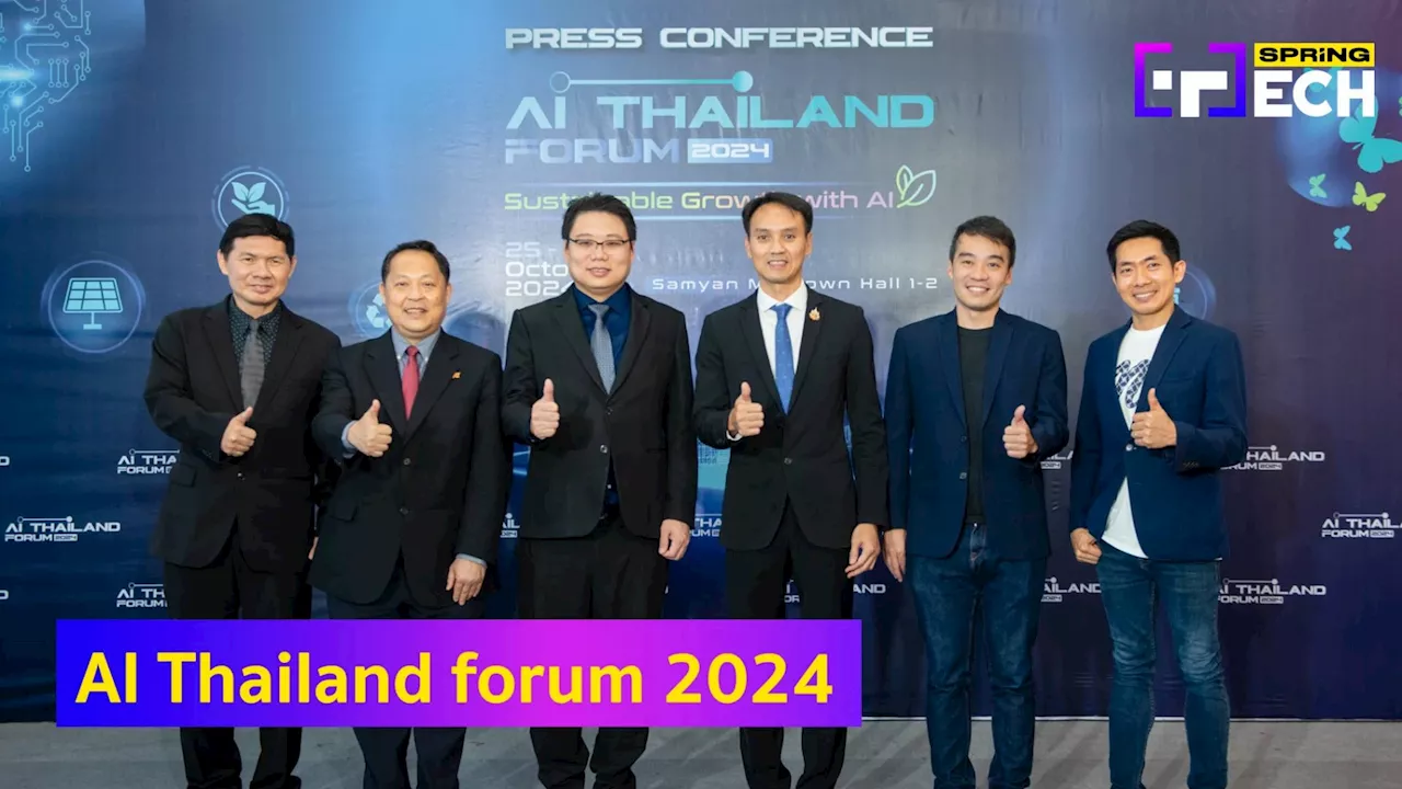 ใช้ AI ช่วยแก้ปัญหาธุรกิจ ใน AI Thailand forum 2024 “Sustainable Growth with AI”