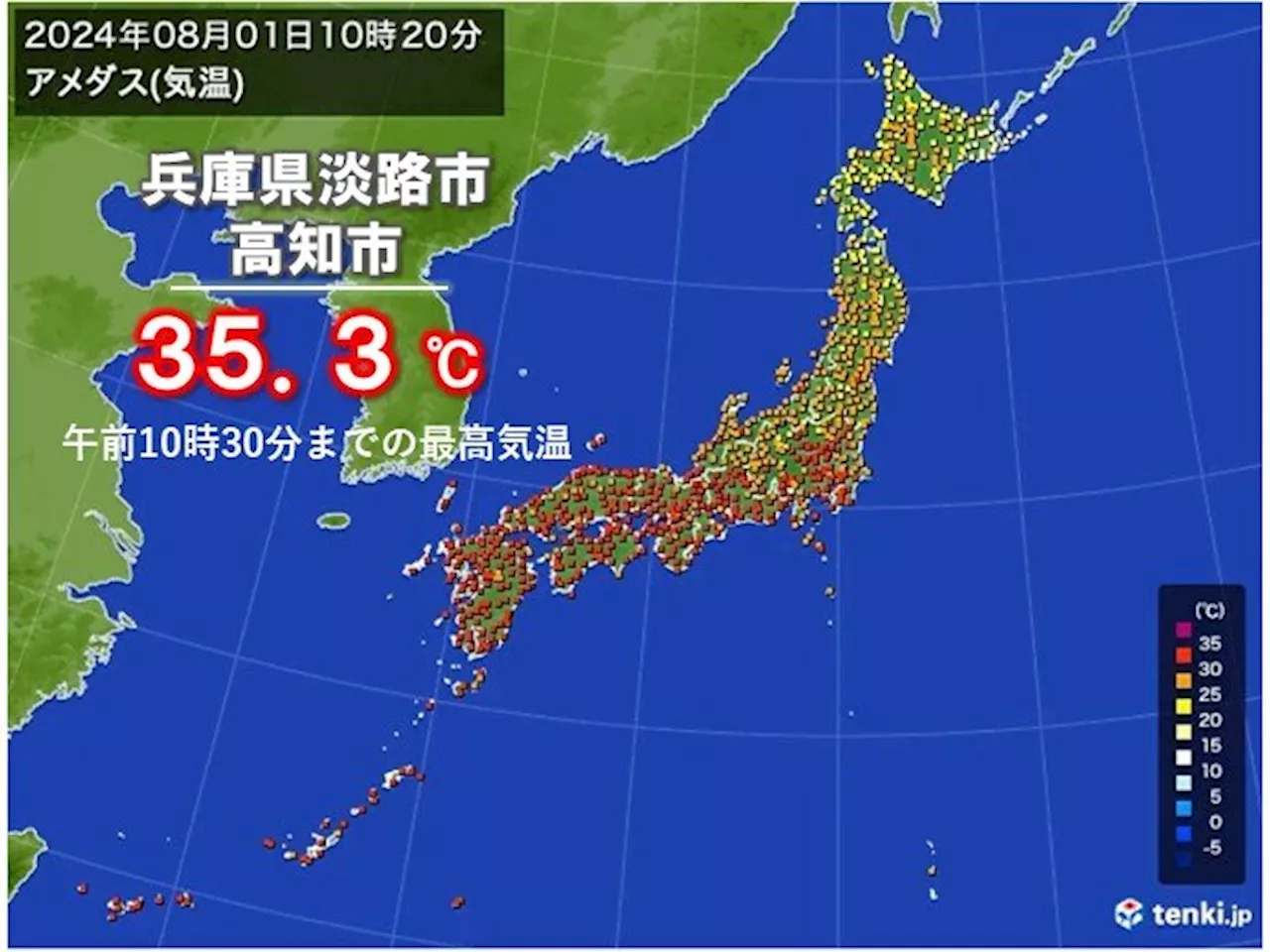 8月も強烈な日差しと猛暑でスタート 兵庫県や高知県などで既に35℃超(気象予報士 小野 聡子 2024年08月01日)