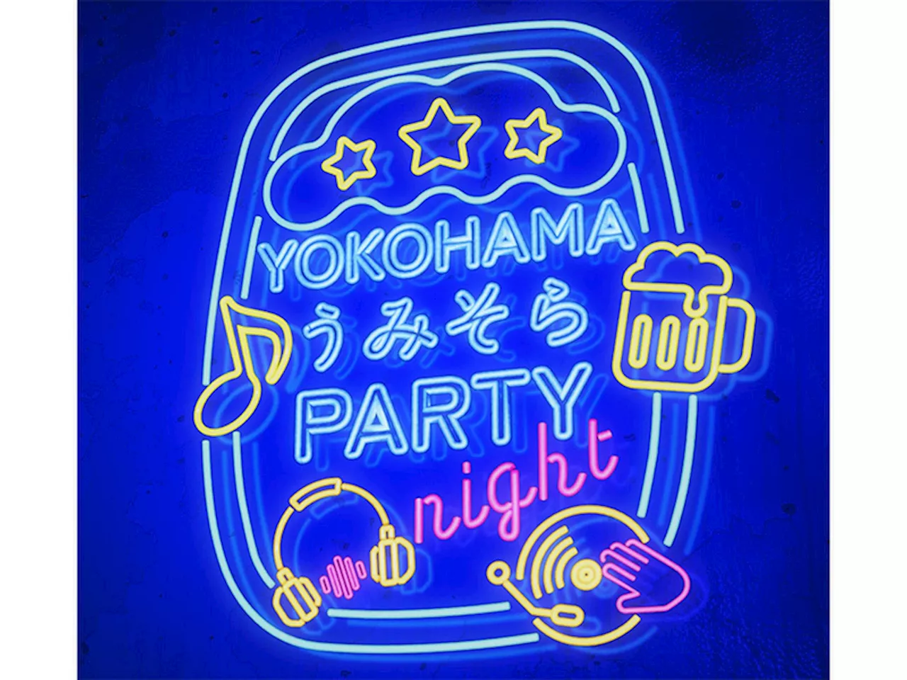 「YOKOHAMA うみそら PARTY night」初開催！横浜の夜景と音楽で特別な夜を満喫