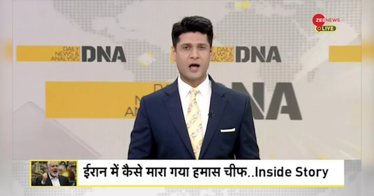 DNA: क्या हानिया की तरह ही मारा जाएगा हाफिज सईद?