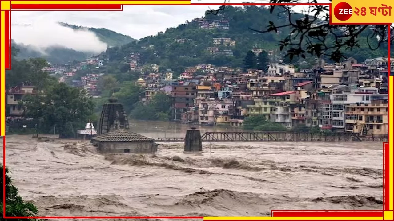 Flash Flood: মেঘ ভাঙা বৃষ্টিতে পাহাড়ে সুনামি! কেদারনাথ-সিমলায় ভয়াবহ ছবি...