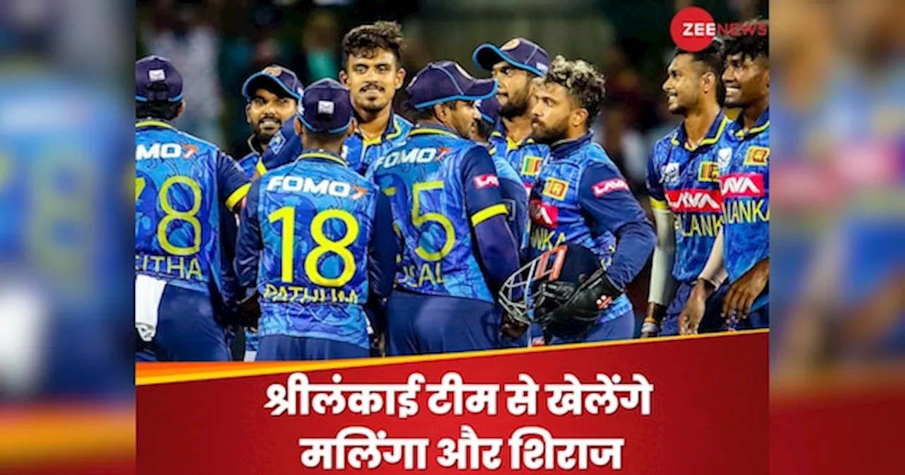 IND vs SL ODI Series : शिराज-मलिंगा श्रीलंका टीम में शामिल, भारत के खिलाफ वनडे सीरीज से तुरंत पहले बदला स्कवाड