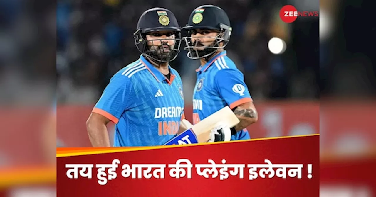 IND vs SL: श्रीलंका के खिलाफ पहले वनडे मैच के लिए भारत की Playing XI तय, कप्तान रोहित कर देंगे इन प्लेयर्स को कुर्बान!