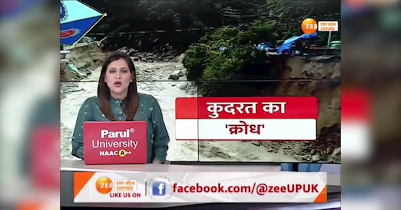 Kedarnath Cloud Burst: केदारनाथ तबाही के बाद की तस्वीर, देखिए कितना भयावह था वह मंजर?